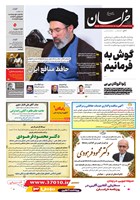 شماره 22075 مورخ 1405/3/30