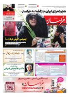 شماره 22086 مورخ 1405/4/14