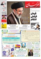 شماره 22090 مورخ 1405/4/21