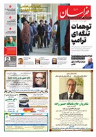 شماره 22092 مورخ 1405/4/23