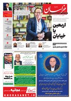 شماره 22093 مورخ 1405/4/24
