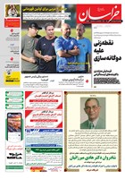 شماره 22102 مورخ 1405/5/4
