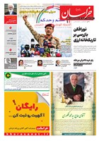 شماره 22104 مورخ 1405/5/6