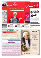 شماره 22118 مورخ 1405/5/26