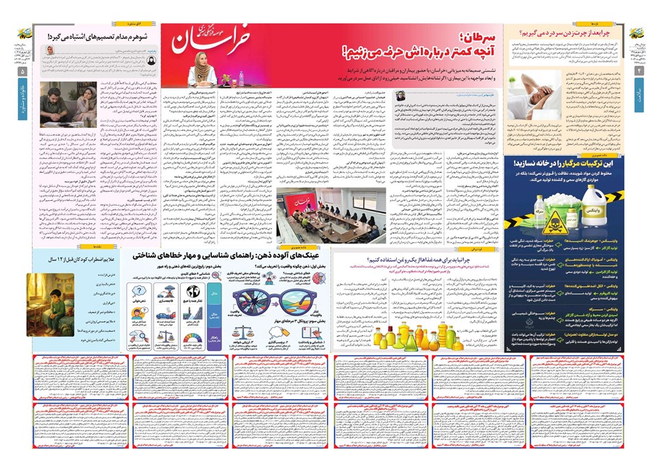 روزنامه تاریخ ۱ شهریور ۱۴۰۵