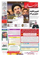 شماره 22136 مورخ 1405/6/17