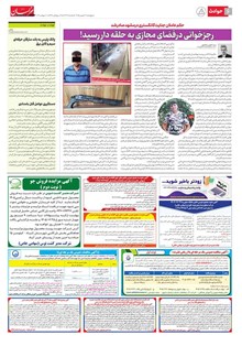 page