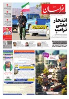 شماره 22156 مورخ 1405/7/9